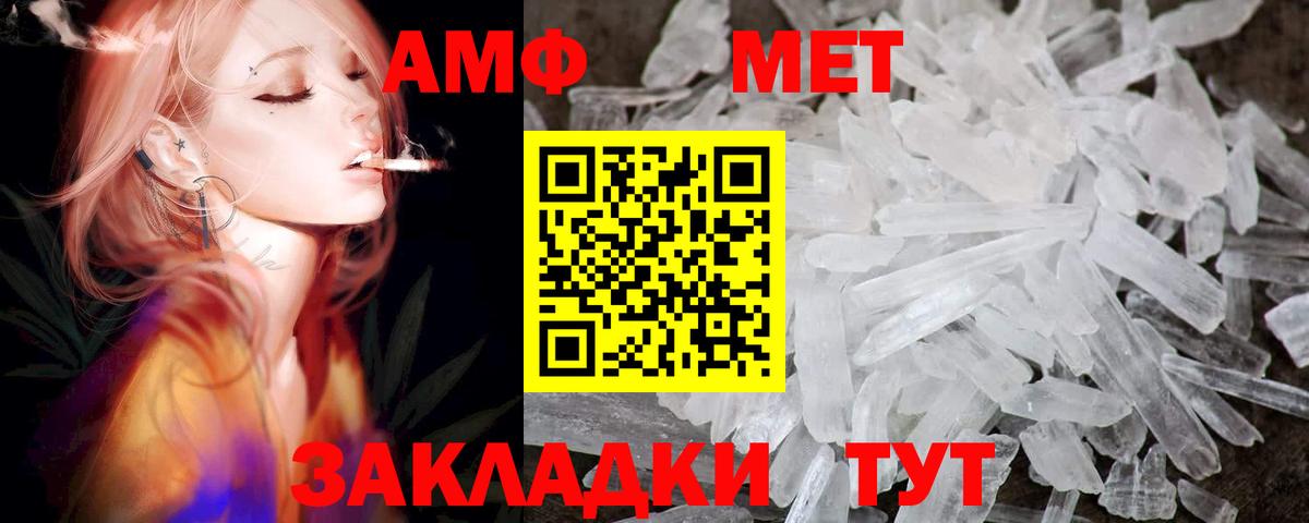 Амфетамин Розовый  АМФ  Мариинск  Вход с VPN 
