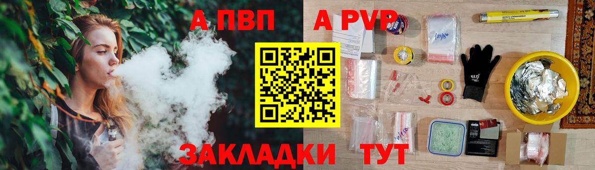 APVP СК  Alfa_PVP Crystall  Вход с VPN  Мариинск 
