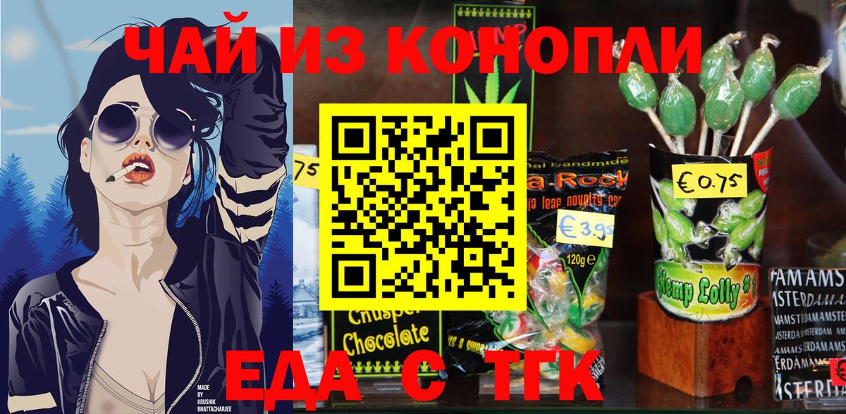 Cannafood конопля  Вход с VPN  Мариинск 