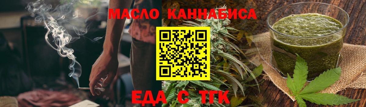 Cannafood конопля Мариинск