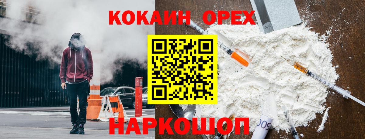 Кокаин Эквадор  COCAIN FishScale  COCAIN  Вход с VPN  Мариинск 