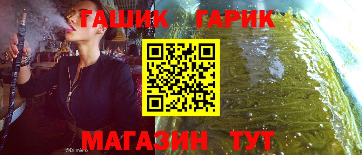 ГАШ хэш  ГАШ Premium  продажа наркотиков  Вход с VPN  Мариинск  Гашиш 