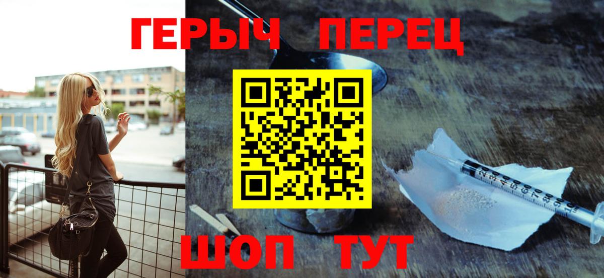 Героин Афган  Вход с VPN  Героин  Мариинск 