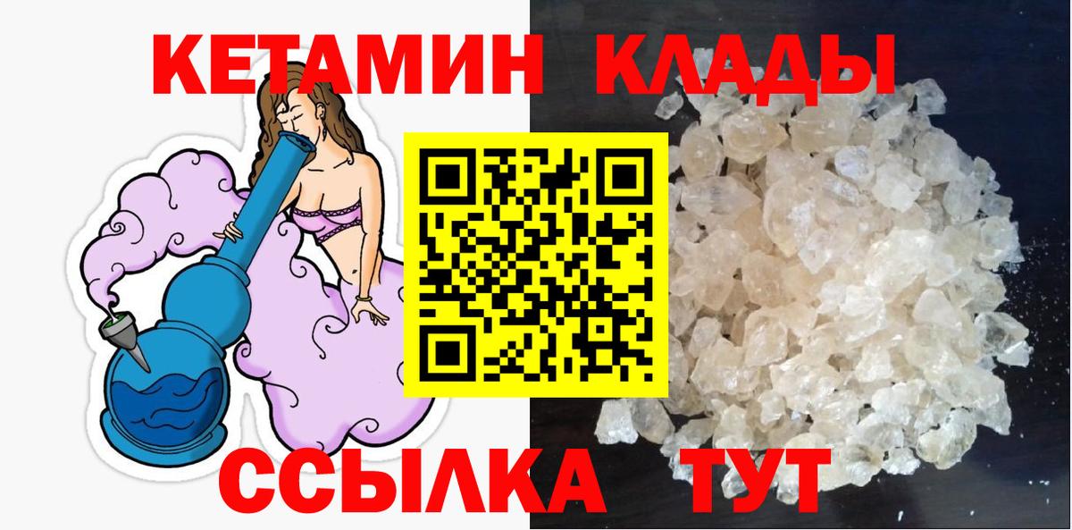 Кетамин ketamine Мариинск