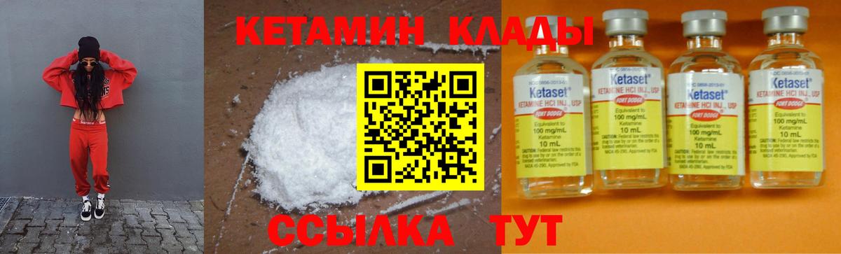 КЕТАМИН VHQ  КЕТАМИН ketamine  Мариинск  Вход с VPN 