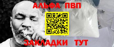 альфа пвп VHQ Бугуруслан