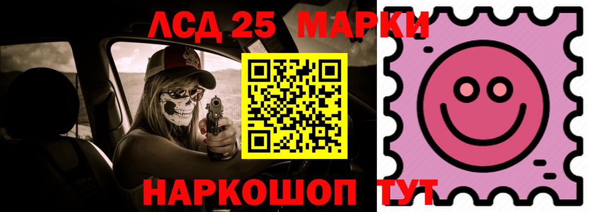 Лсд 25 экстази кислота Мариинск