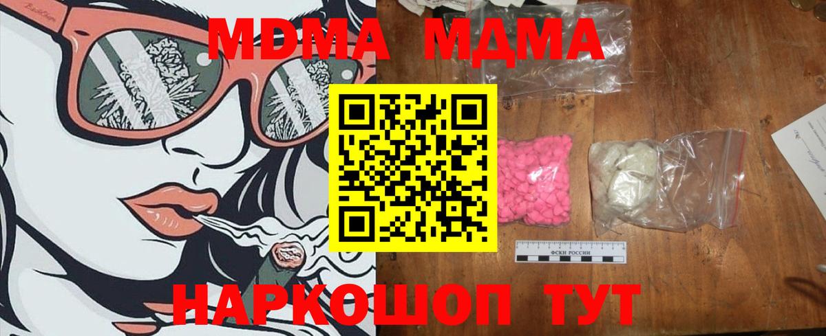 MDMA Molly Мариинск