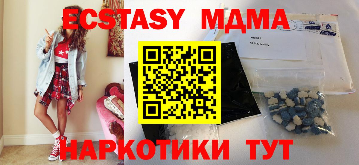 Мариинск  МДМА кристаллы  МДМА  Вход с VPN 