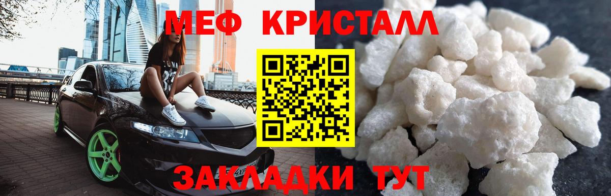 Мефедрон мука Мариинск