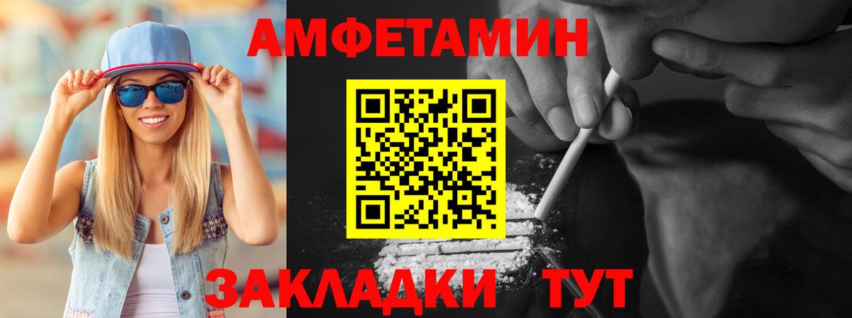 МЕТАМФЕТАМИН мет  Вход с VPN  Мариинск 