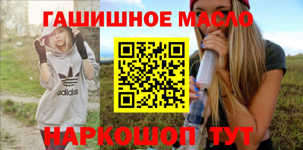 ТГК концентрат  Вход с VPN  ТГК жижа  Мариинск 