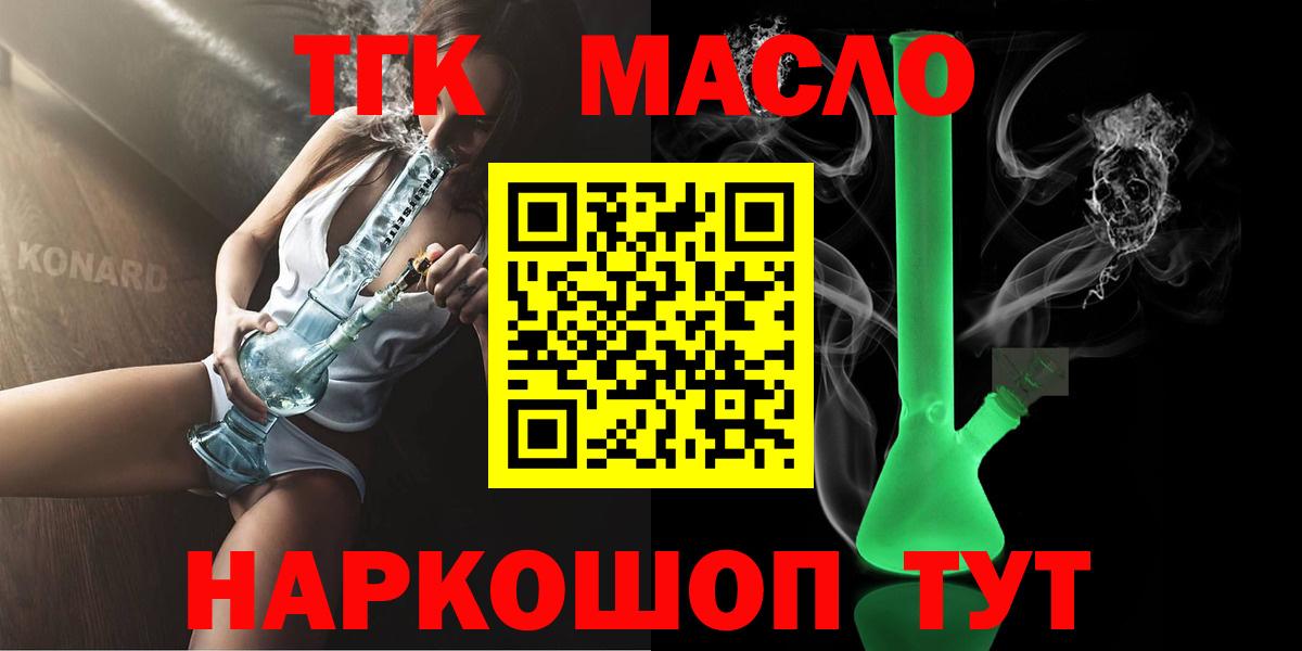 ТГК Wax Мариинск