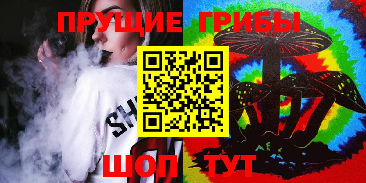 Галлюциногенные грибы ЛСД  купить   Псилоцибиновые грибы Magic Shrooms  Мариинск  Вход с VPN 